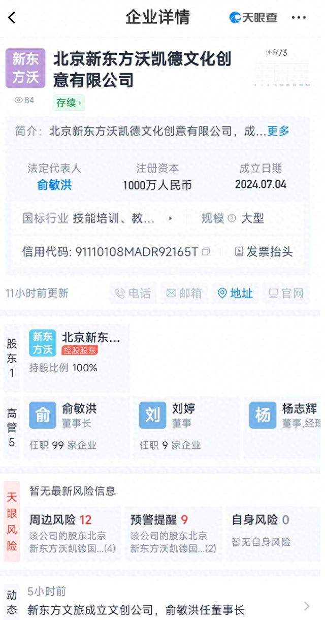 从教培巨头到数字文创先锋 俞敏洪的新身份探索