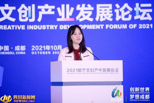 数字文化产业 创意成都的新名片——专访联合国教科文组织国际创意与可持续发展中心研究员刘燕婷